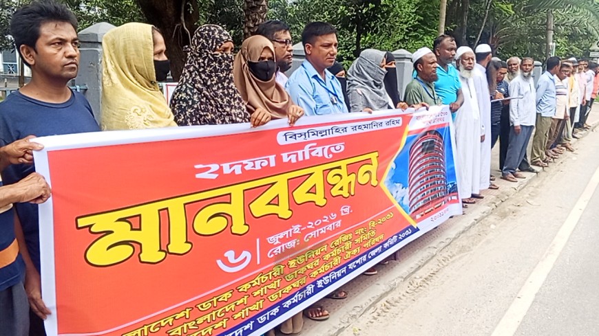 সোমবার থেকে শাখা ডাকঘর কর্মচারীদের সারাদেশে পূর্ণ কর্মবিরতি
