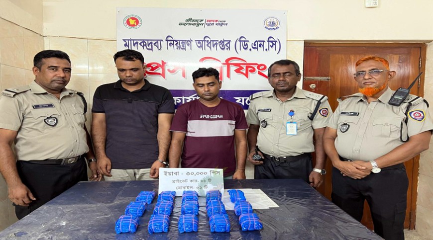 যশোরে ৩০ হাজার পিস ইয়াবাসহ দুজনকে আটকের দাবি