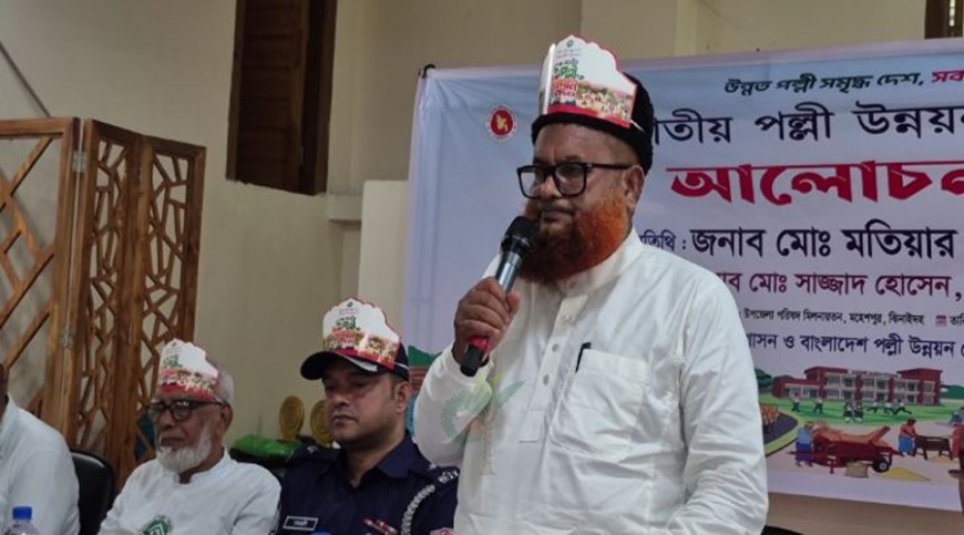 মহেশপুরে পল্লী উন্নয়ন দিবসে সভা