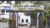 ভূমি অফিসের কর্মকর্তা-কর্মচারীদের সমন্বয়ে জালিয়াতি!