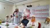 মাগুরায় ইসলামী আন্দোলনের নতুন কমিটি ঘোষণা