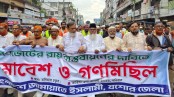 গণঅভ্যুত্থানের দ্বিতীয় বার্ষিকীতে বিভিন্ন স্থানে জামায়াতের ‘গণমিছিল’