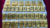 চুয়াডাঙ্গায় ১৩ কোটি টাকার ৩৯টি সোনার বার উদ্ধার, একজন আটক