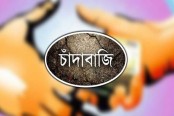 চাঁদাদাবির অভিযোগে যশোরে সাবেক স্ত্রীর বিরুদ্ধে মামলা