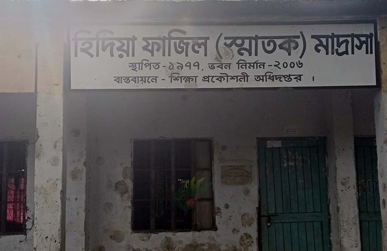 অভয়নগরে মাদরাসার ম্যানেজিং কমিটি গঠনে অনিয়মের অভিযোগ