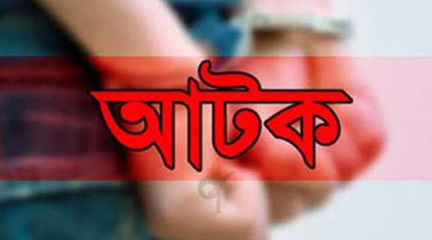 যশোরে নাশকতা মামলার দুই আসামি আটক
