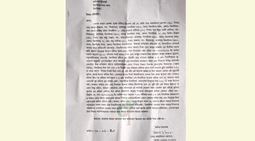 ঝিনাইদহে বৃদ্ধকে তুলে নিয়ে জোর করে দলিলে স্বাক্ষর নেওয়ার অভিযোগ