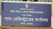 সাব রেজিস্টারসহ ৯ জনের বিরুদ্ধে জাল দলিল তৈরির অভিযোগে মামলা
