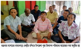 ধর্ম