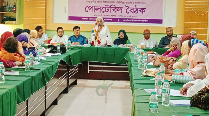 স্থানীয় সরকার নির্বাচনে নারীর প্রতিনিধিত্ব বাড়ানোর আহ্বান