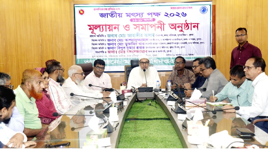 খুলনায় মৎস্য পক্ষের সমাপনী