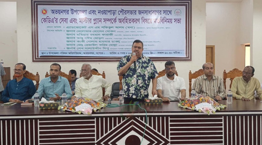 কেডিএর সেবা মাস্টার প্ল্যান সম্পর্কে মতবিনিময়