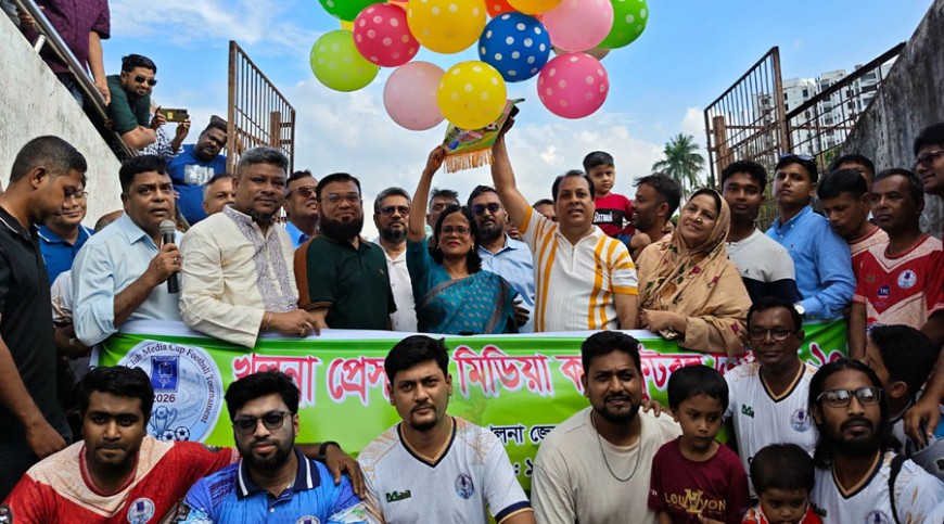 খুলনা প্রেসক্লাব মিডিয়া কাপ ফুটবল টুর্নামেন্টের উদ্বোধন