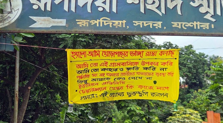 সংস্কারের কথা বলছে সড়ক নিজেই!