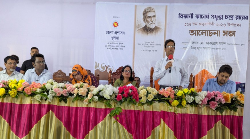আচার্য পিসি রায়ের জন্মদিন পালন