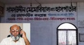 কোটচাঁদপুরে ভুল চিকিৎসার অভিযোগে দুই চিকিৎসকের বিরুদ্ধে মামলা