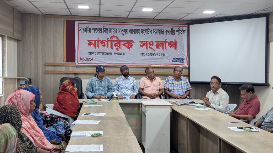 ‘সাতক্ষীরা শহরে প্রতি চারজনে একজন জলবায়ু উদ্বাস্তু’
