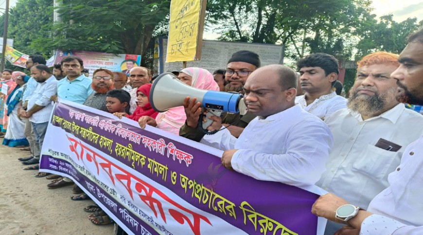 কালীগঞ্জে শিক্ষকের ওপর হামলা: প্রতিবাদে মানববন্ধন