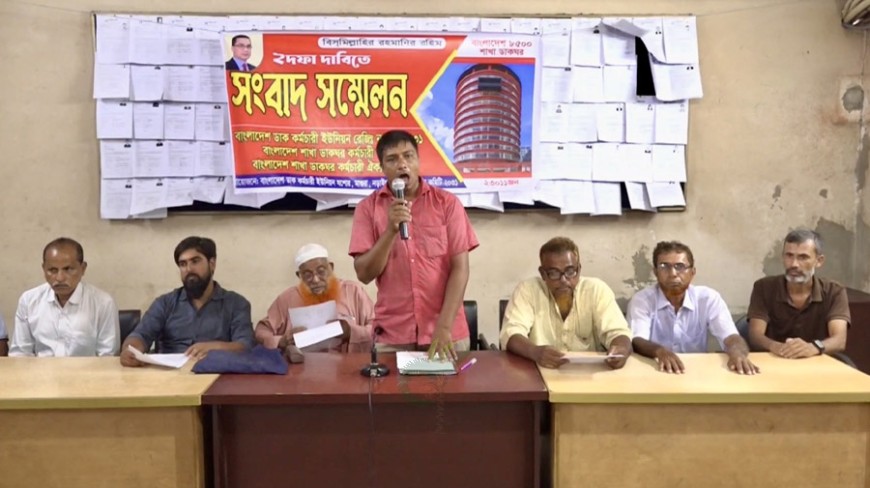 গ্রামীণ ডাক কর্মচারীদের বেতন কর্তন, আন্দোলনের হুঁশিয়ারি
