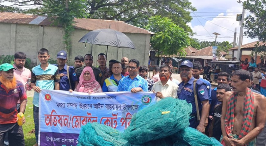 মাগুরায় ১২ হাজার মিটার চায়না দুয়ারি জাল জব্দ, জরিমানা