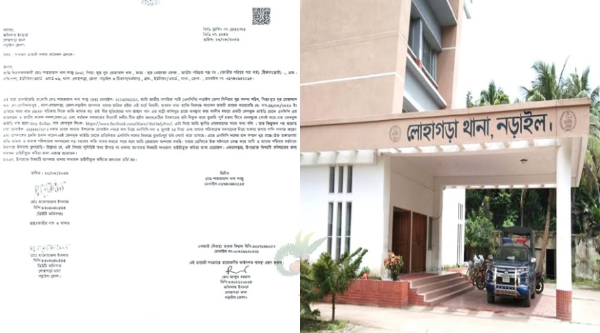 এনসিপি নেতার ছবি বিকৃত করে ফেসবুকে পোস্ট, থানায় জিডি