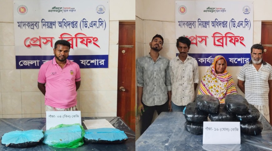 যশোরে পৃথক অভিযানে ১৯ কেজি গাঁজাসহ পাঁচজনকে আটকের দাবি