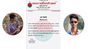 ইয়াবা সেবনের ভিডিও ভাইরাল, ছাত্রদল নেতা বহিষ্কার