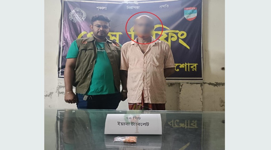 ইয়াবাসহ এক ব্যক্তিকে গ্রেপ্তারের দাবি ডিবির