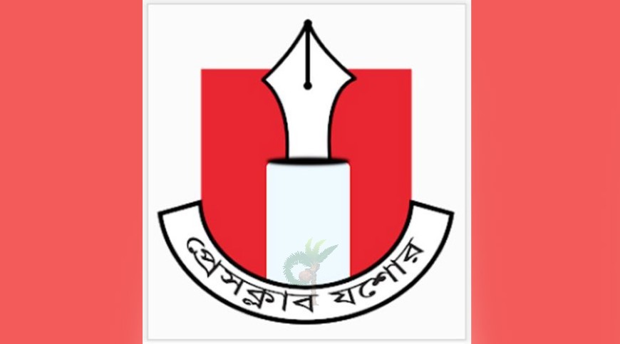 প্রেসক্লাব যশোরে সদস্যপদ পেলেন ২৮ সাংবাদিক, একজন পুনর্বহাল