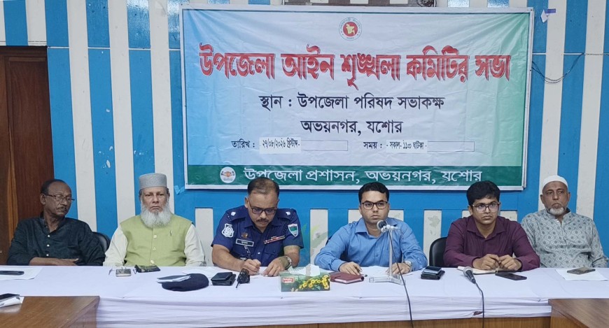 অভয়নগরে আইনশৃঙ্খলা কমিটির সভা