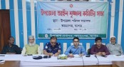 অভয়নগরে আইনশৃঙ্খলা কমিটির সভা