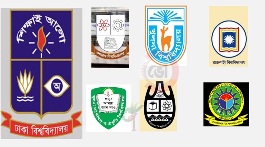 সাত পাবলিক বিশ্ববিদ্যালয়ের ভর্তি পরীক্ষার তারিখ ঘোষণা