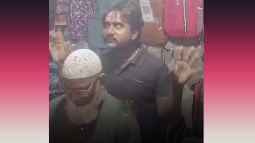 ভারতে বৃদ্ধ মুসলিমকে হেনস্তার ভিডিও ভাইরাল
