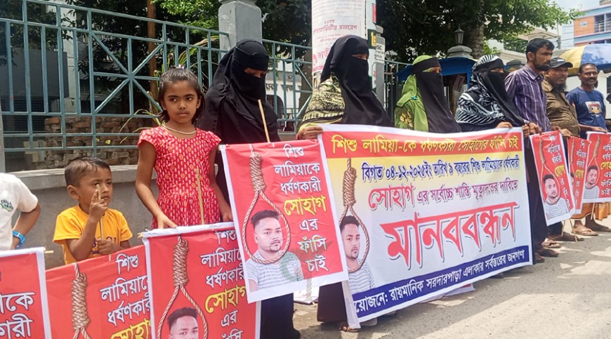 যশোরে শিশু ধর্ষণ মামলার আসামির শাস্তির দাবিতে মানববন্ধন