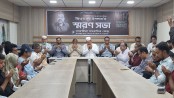 জিএম নূর ইসলাম স্মরণে সভা