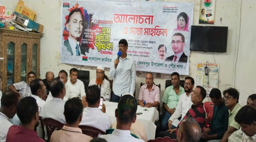 কেশবপুরে বিএনপির প্রতিষ্ঠাবার্ষিকী পালিত