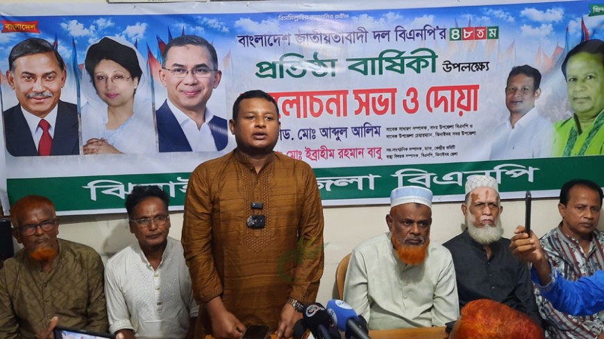প্রতিষ্ঠাবার্ষিকী উপলক্ষে ঝিনাইদহে বিএনপির আলোচনা দোয়া