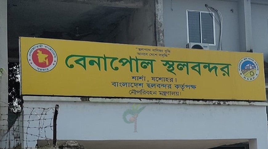 বেনাপোল বন্দরে সিলগালা শেড থেকে ছয় কোটি টাকার পণ্য গায়েব