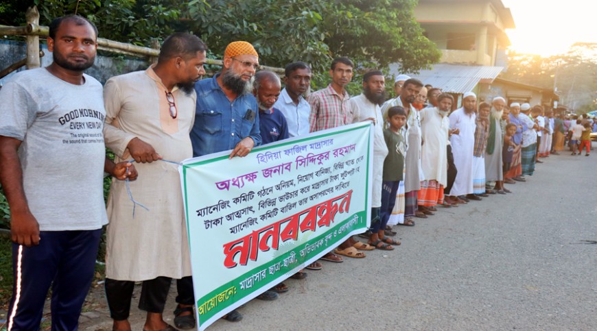 অভয়নগরে অধ্যক্ষের অপসারণ ও ম্যানেজিং কমিটি বাতিলের দাবি