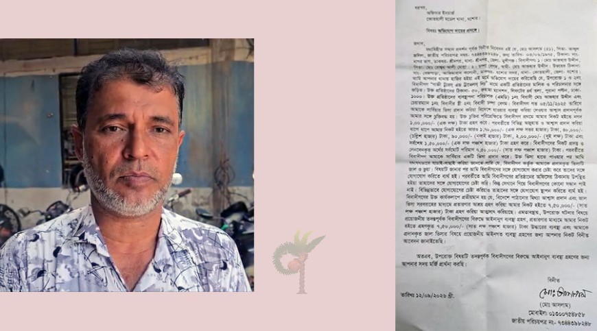 সুবর্ণভূমির খবরে মুন্সীগঞ্জ থেকে ছুটে এলেন প্রতারিত ব্যক্তি