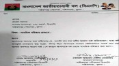 পাইকগাছায় বিএনপি নেতাকে বহিষ্কার