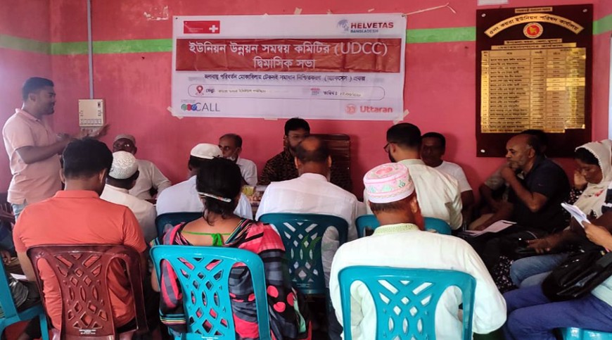 কয়রায় ইউনিয়ন উন্নয়ন সমন্বয় কমিটির সভা