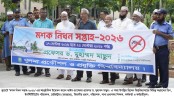 কুয়েটে 'মশক নিধন সপ্তাহ- ২০২৬' শুরু