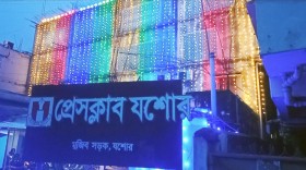 প্রেসক্লাব যশোরের ভোট আজ, উৎসবমুখর পরিবেশ