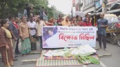 ইসকন অধ্যক্ষের অপমানে তরুণীর আত্মহননের অভিযোগ, বিচারের দাবিতে রাস্তায়