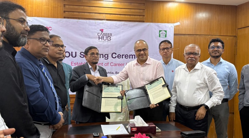 ইবিতে ক্যারিয়ার হাব স্থাপনে ব্র্যাকের সঙ্গে সমঝোতা স্মারক সই