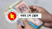 নতুন বেতন কাঠামোর প্রজ্ঞাপন জারি