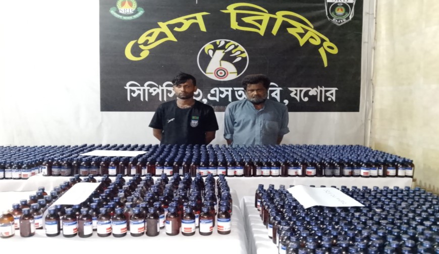 যশোরে কাভার্ডভ্যান থেকে ভারতীয় সিরাপসহ ড্রাইভার-হেলপার আটক