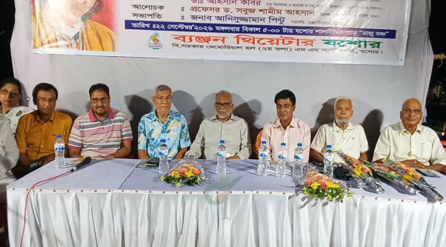 ব্যঞ্জন থিয়েটারের নজরুলবর্ষ উদযাপন