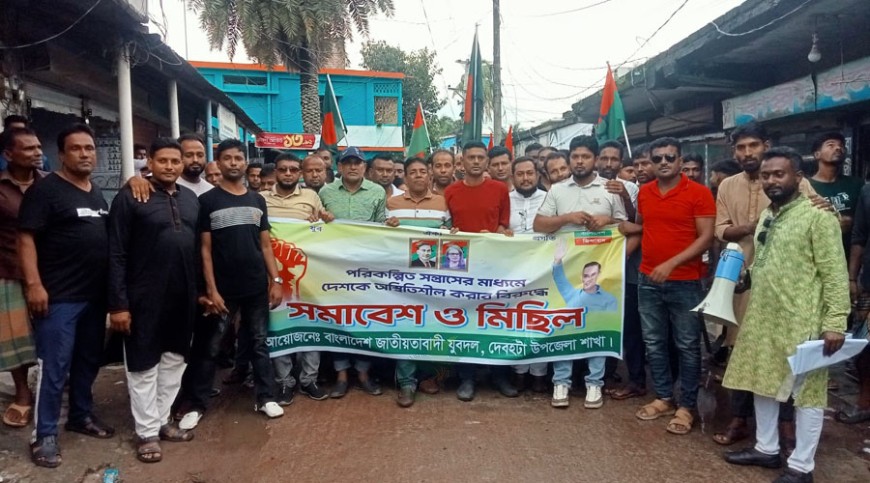 দেবহাটায় যুবদলের মিছিল সমাবেশ